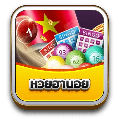 หวย_หวยฮานอย