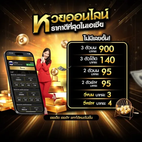 24 lotto เว็บตรง