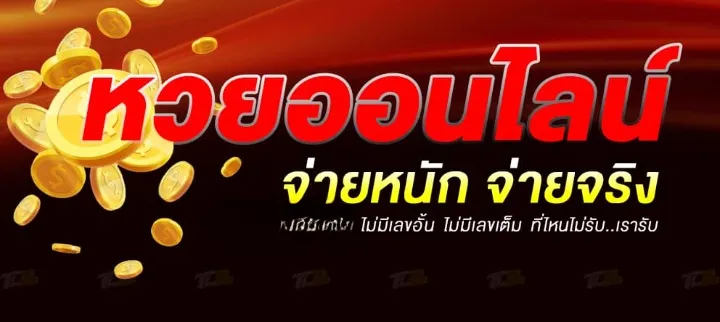 lotto24 หวย